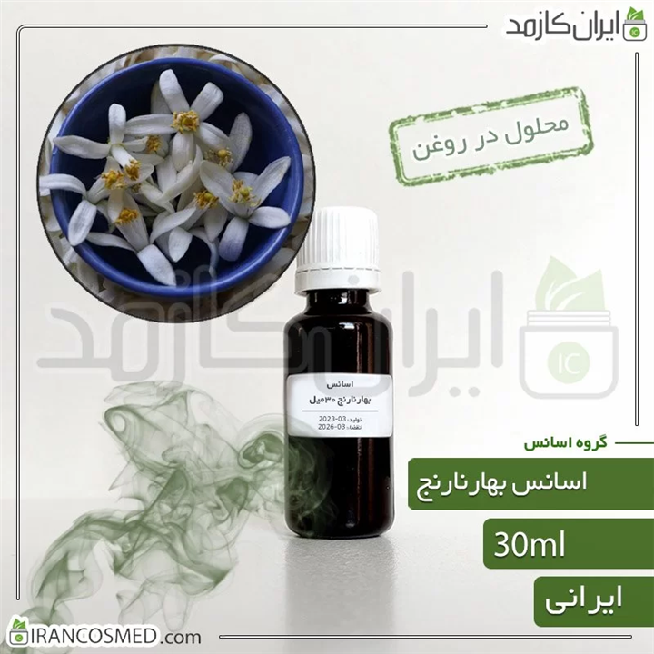 اسانس بهار نارنج ایرانی Citrus aurantium essence